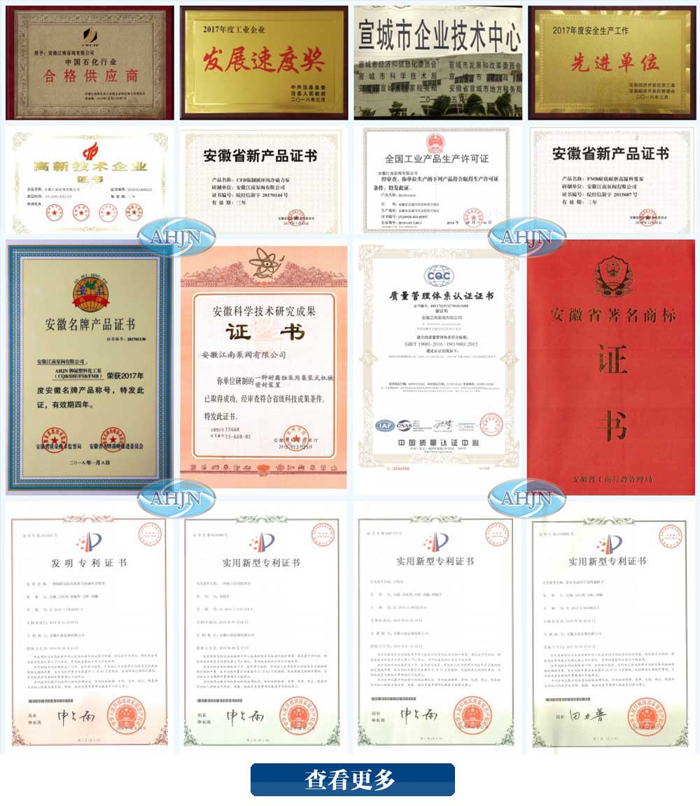 凯发k8(中国)天生赢家,凯发一触即发,凯发K8国际首页耐腐蚀泵厂家资质